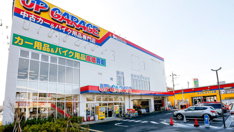 バイク好き集まれ！「アップガレージライダース姫路店」が9月5日オープン