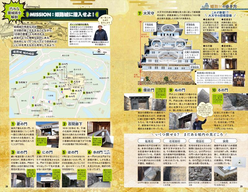 地球の歩き方に『兵庫』が初登場！全41市町の多彩な魅力を徹底解説