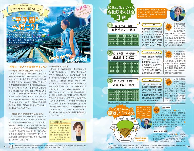 地球の歩き方に『兵庫』が初登場！全41市町の多彩な魅力を徹底解説