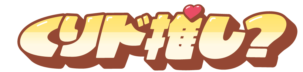 ミスタードーナツから秋の味覚を堪能!『秋のいもくり推しド合戦』が新登場