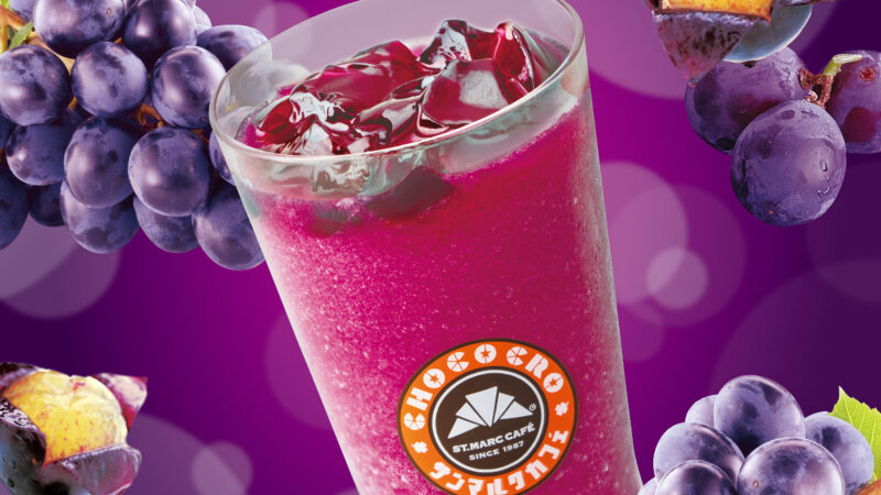 岡山県産ピオーネを使用したジューシーなスムージーが全国のサンマルクカフェで販売開始