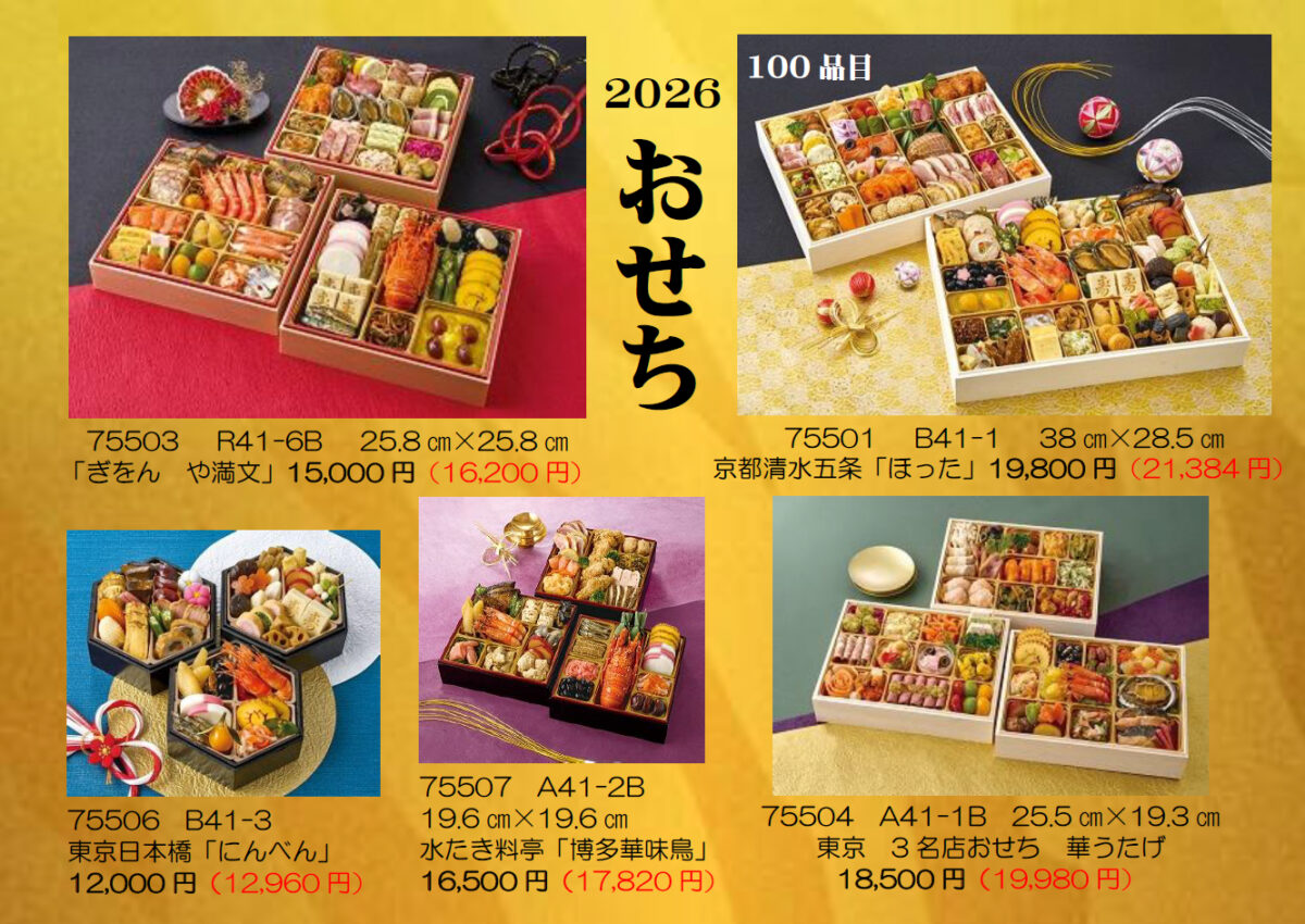 福崎町「こびとぱん」が、ボンマルシェ福崎店に出店。サラダ館福崎店ではおせちも登場