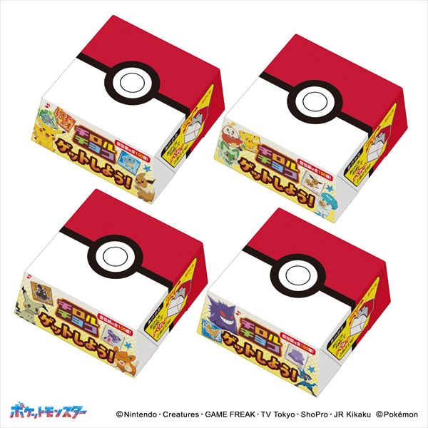 チロルをゲット!個包装は全100種類。「ポケモンチロルチョコBOX」が発売