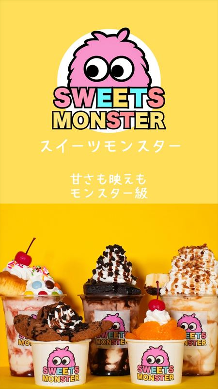 アイスは別腹 姫路本店がリニューアル！77Sweets shop初の新ブランド「スイーツモンスター」も登場