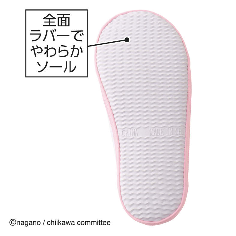 ヒラキから「ちいかわ」の上履きが初登場！全4色展開で９月６日より発売開始