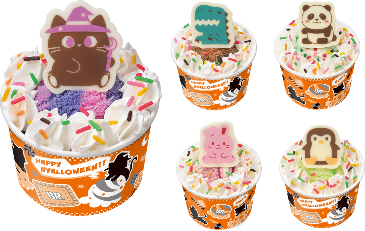 サーティワンで「おかしにゃ おかしにゃ にゃろうぃ~ん」開催!黒ねこが主役のハロウィンフェア