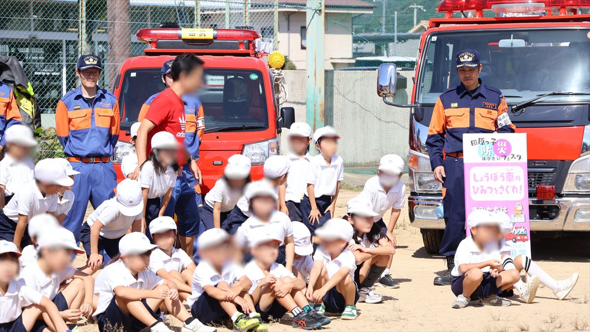 防災意識をググッとアップ!田原小学校の「田原っ子防災フェスタ」が大成功