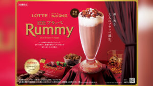 【コメダ珈琲店】ロッテ「ラミー」と初コラボ！ 大人の味わいが広がる「コメダのフラッペ Rummy」が期間限定発売