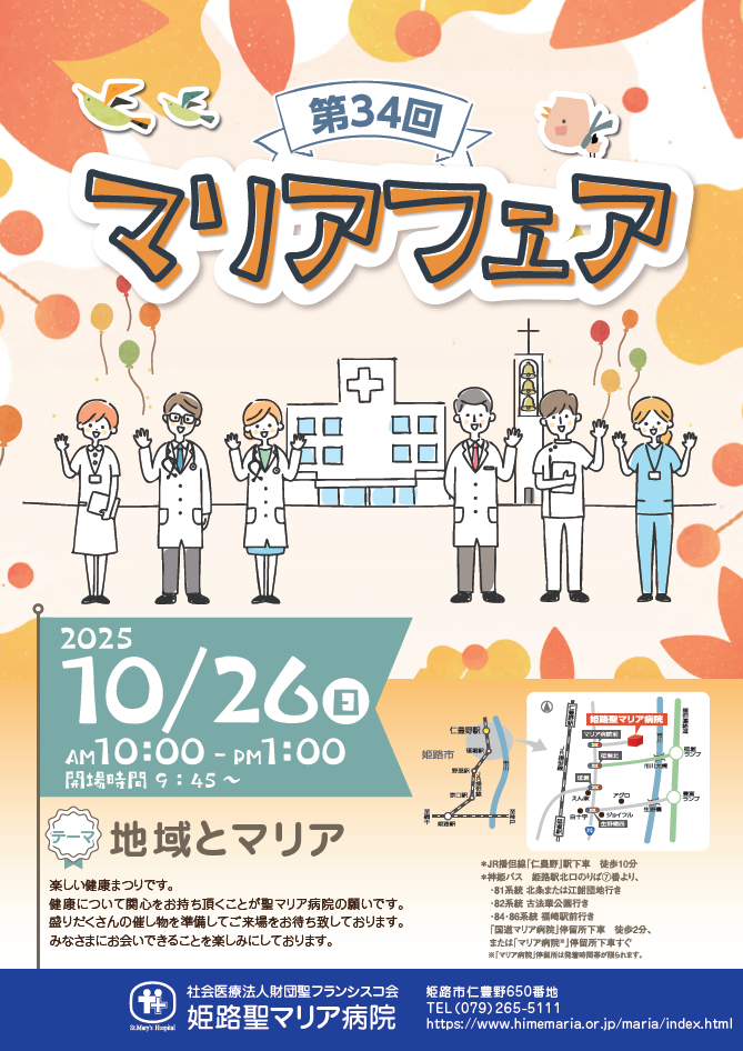 福崎町「こびとぱん」が、ふくさき産業祭、第34回マリアフェアに出店。イベントもスイーツも楽しもう！