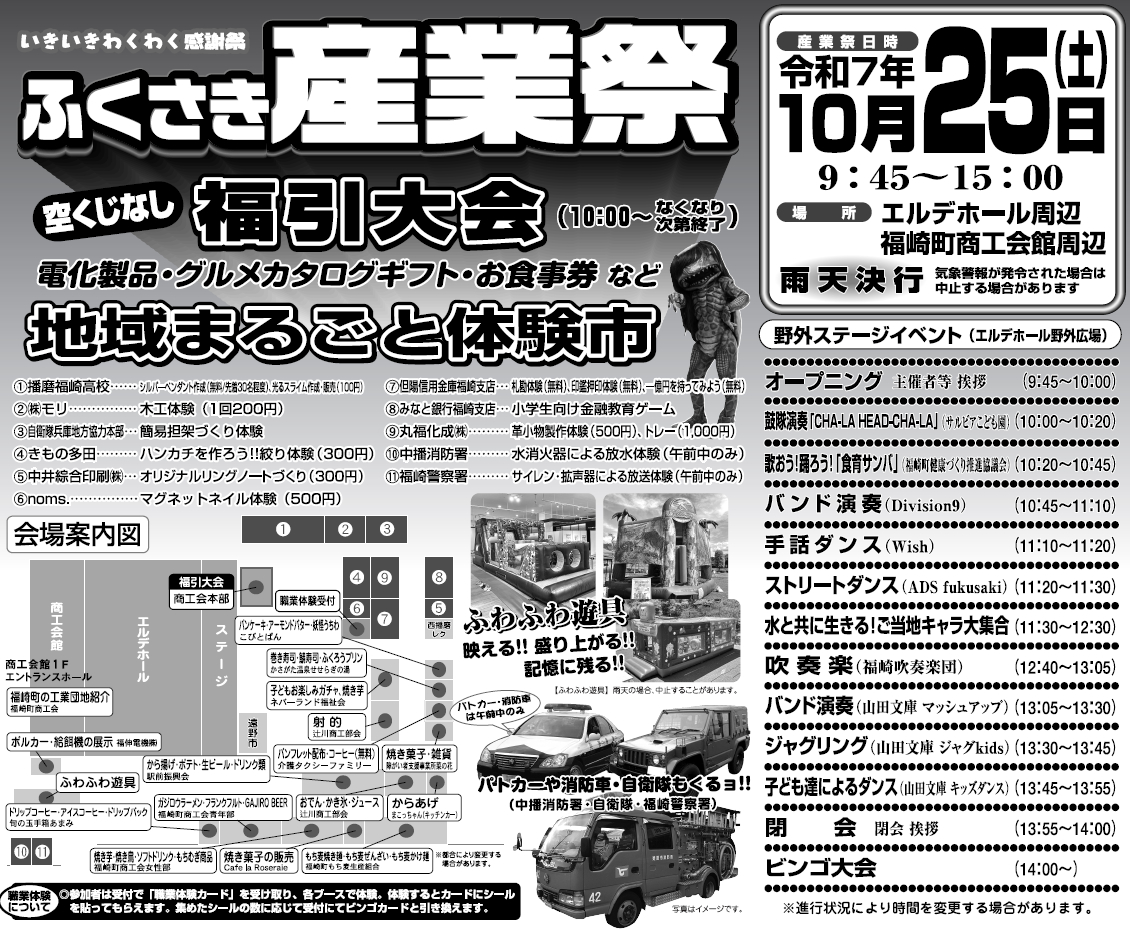 福崎町「こびとぱん」が、ふくさき産業祭、第34回マリアフェアに出店。イベントもスイーツも楽しもう！