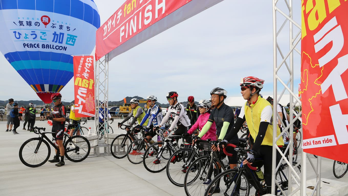 加西の魅力をぐるっと体感！「カサイチ fan ライド 2025」が4年ぶり開催│加西市