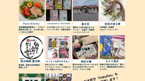 冬マーケットマルシェ│福崎町