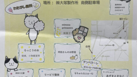 ひだまりマルシェ│福崎町