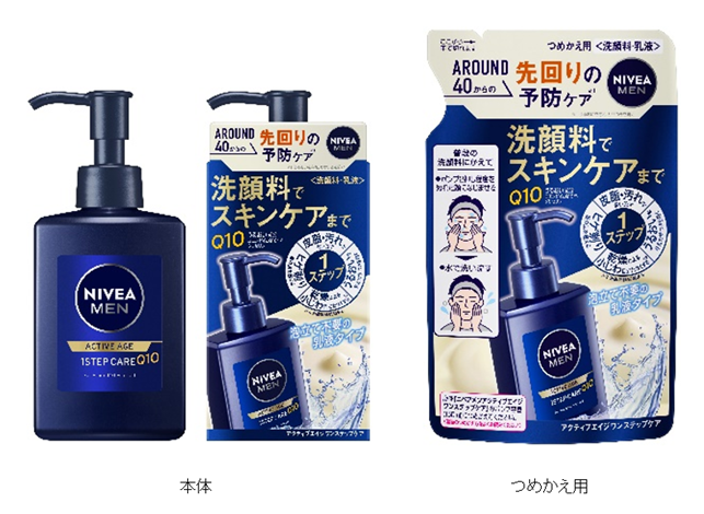 洗顔料でスキンケアまで１ステップ！『ニベアメン アクティブエイジ ワンステップケア』新登場