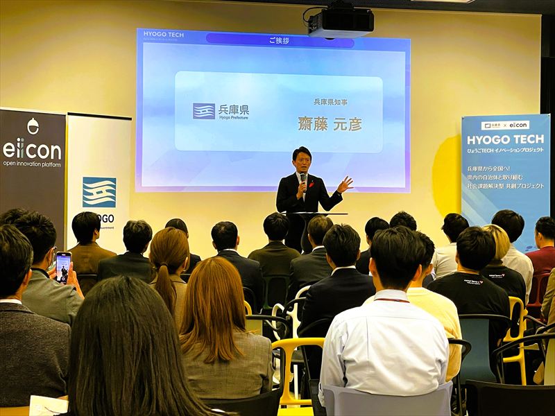 兵庫県×eiicon、未来を創る14の共創アイデアを選出。『ひょうごTECHイノベーションプロジェクト』