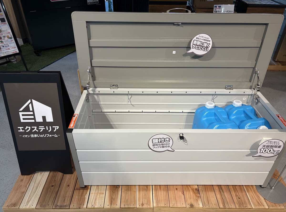 親子で笑顔に!「イオンモール姫路リバーシティー」が全館リニューアルオープン