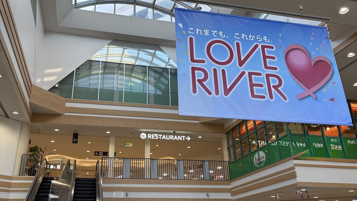 親子で笑顔に!「イオンモール姫路リバーシティー」が全館リニューアルオープン