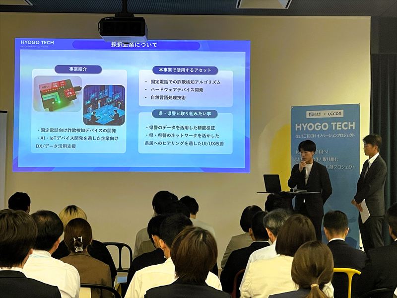 兵庫県×eiicon、未来を創る14の共創アイデアを選出。『ひょうごTECHイノベーションプロジェクト』