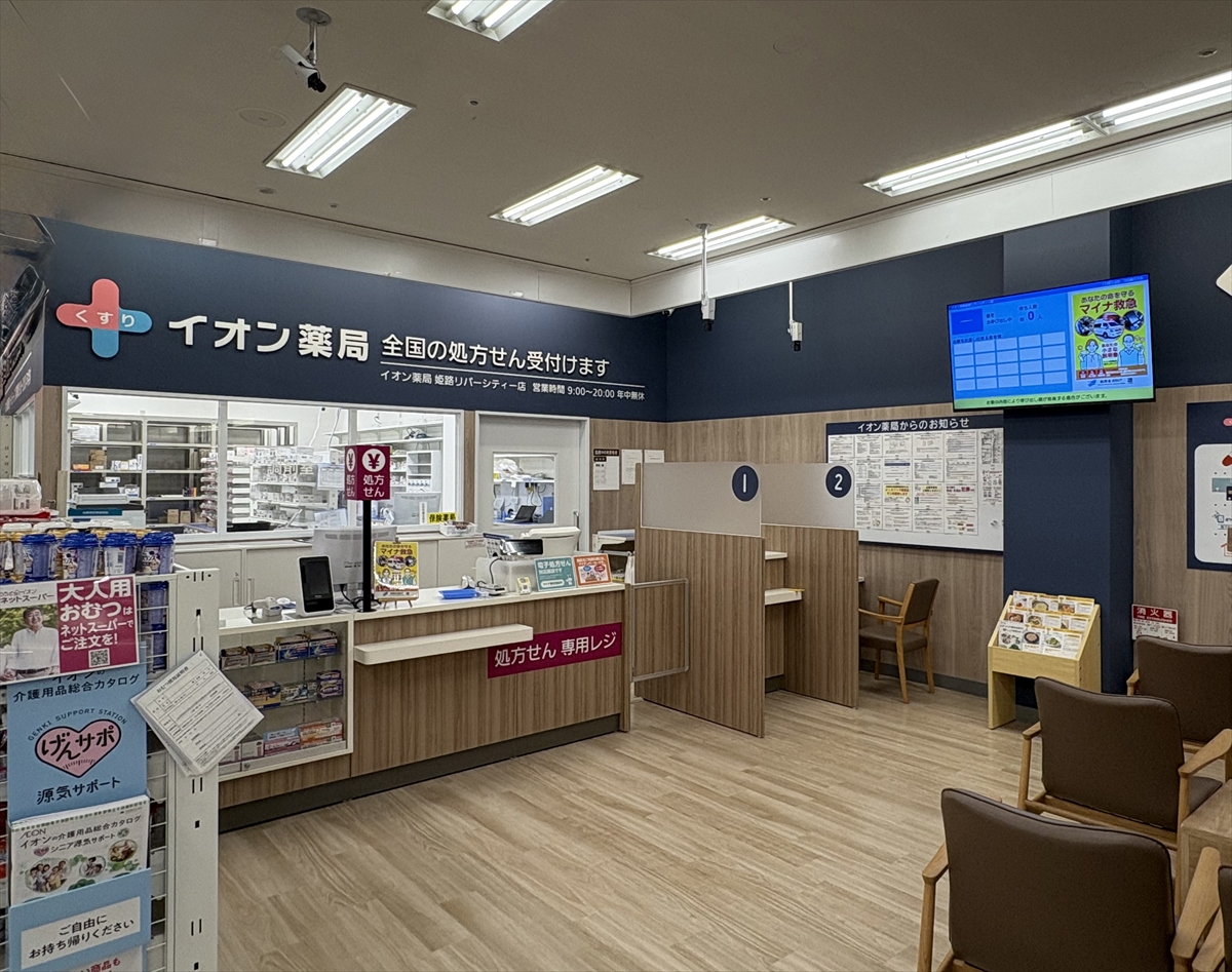 親子で笑顔に!「イオンモール姫路リバーシティー」が全館リニューアルオープン