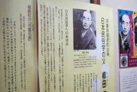 柳田國男生誕150周年記念。妖怪美術館×福崎町コラボ展「現代の妖怪談義」が小豆島で開催中