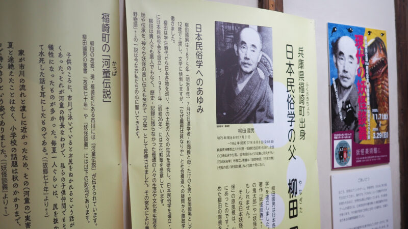 柳田國男生誕150周年記念。妖怪美術館×福崎町コラボ展「現代の妖怪談義」が小豆島で開催中