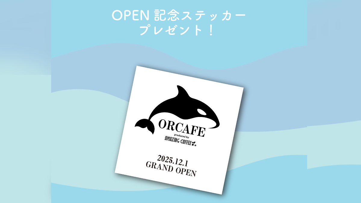 神戸須磨シーワールドに、EXILE TETSUYAプロデュースコーヒーショップとのコラボ店舗がオープン
