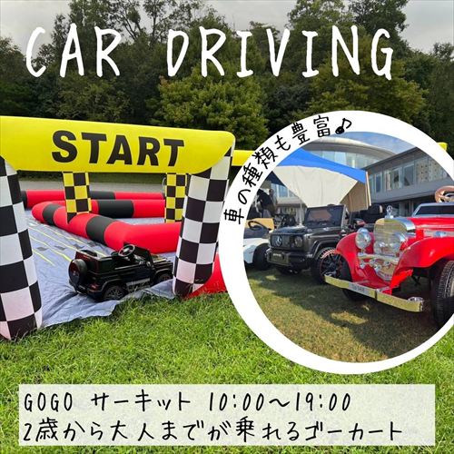 SORAFes.│加西市