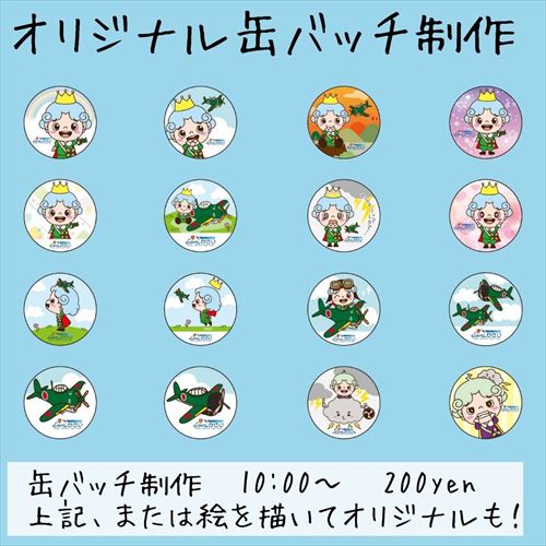 SORAFes.│加西市