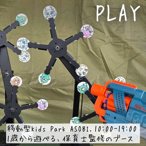 SORAFes.│加西市