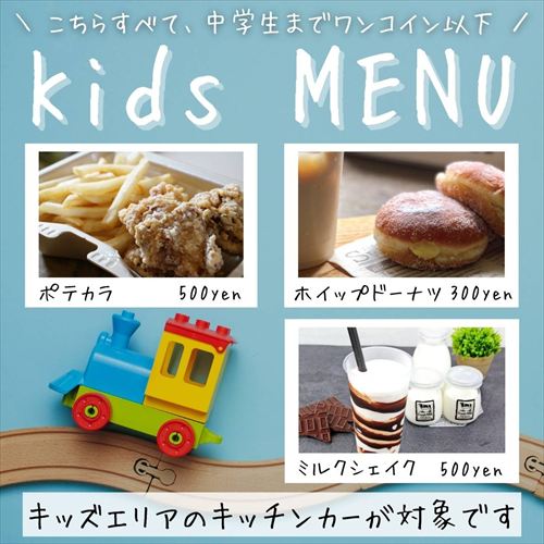 SORAFes.│加西市