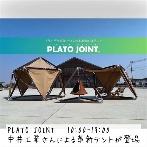 SORAFes.│加西市