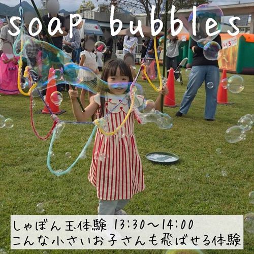 SORAFes.│加西市