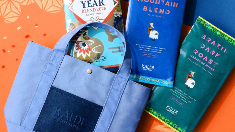 カルディの人気福袋2026年版が登場！11月19日から事前抽選受付開始