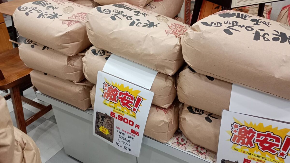安すぎ？お米が高すぎる時代にまさかの超穴場を発見！兵庫県産ブランド米をオトクに／福崎町