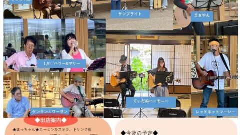 桜空(おおぞら)フェス│神河町