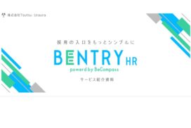 姫路発！地方企業の"成長のきっかけ"を採用で作る。新サービス「BENTRY HR（ベントリーHR）」が登場