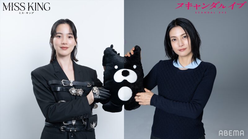 のんさんが愛を込めてバトンタッチ！『MISS KING / ミス・キング』最終回は「気持ちの良いものに」