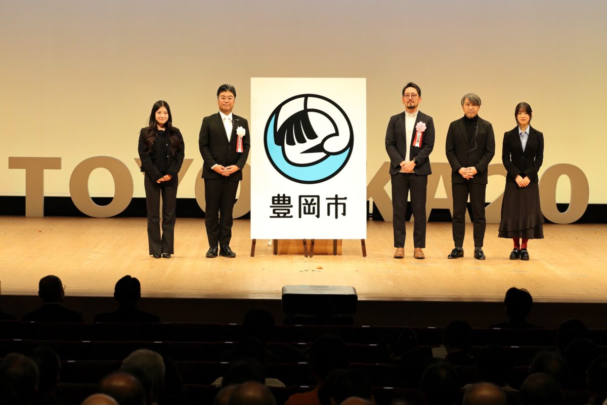 市制20周年を記念して、豊岡市の新ロゴマークが決定