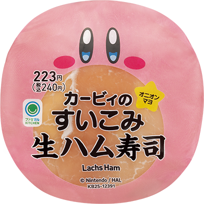 ファミマで「カービィたちの超まんぞくフェス」が開催！コラボ商品が7種類登場