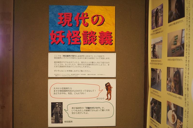 柳田國男生誕150周年記念。妖怪美術館×福崎町コラボ展「現代の妖怪談義」が小豆島で開催中