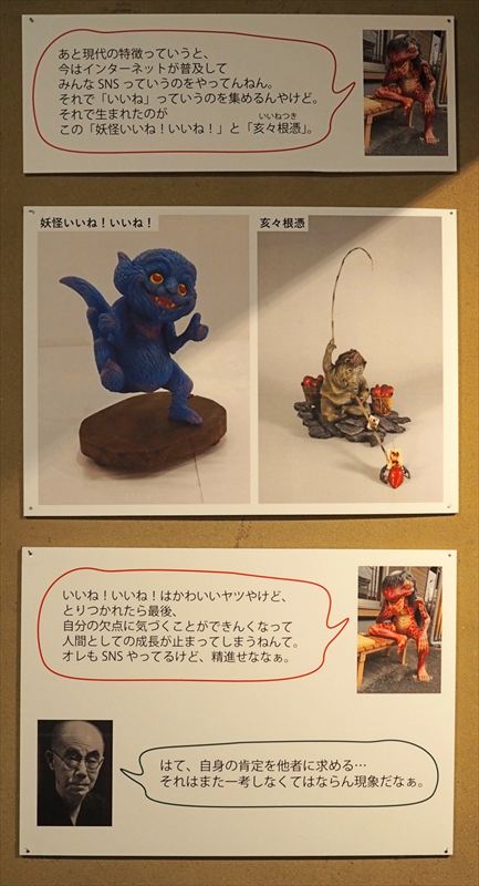 柳田國男生誕150周年記念。妖怪美術館×福崎町コラボ展「現代の妖怪談義」が小豆島で開催中