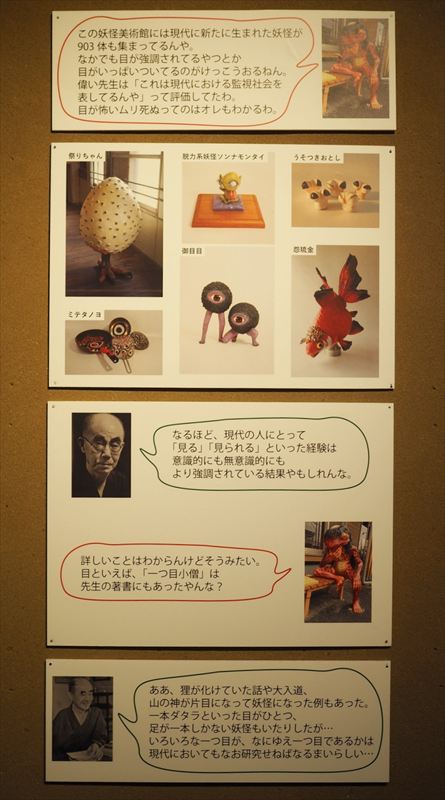 柳田國男生誕150周年記念。妖怪美術館×福崎町コラボ展「現代の妖怪談義」が小豆島で開催中