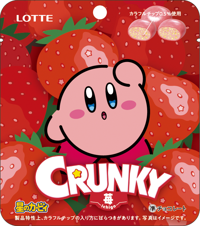 ファミマでこころもおなかも満たしちゃおう！「カービィたちの超まんぞくフェス」第2弾が18日からスタート