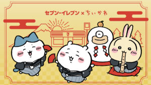 【セブンイレブン】「ちいかわ」コラボキャンペーン開催中！第2弾は作品に登場する和洋スイーツを含む5商品が登場