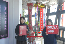 神戸ポートタワー、リニューアルからわずか1年7ヵ月で来場者数100万人を達成！