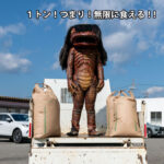 【ふるさと納税】230万円で河童が来る!?玄米1トンを“勤労河童ガジロウ”が直配達│福崎町