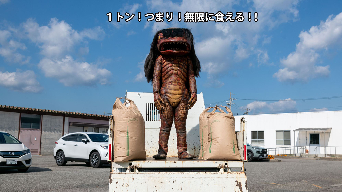 【ふるさと納税】230万円で河童が来る！？玄米1トンを“勤労河童ガジロウ”が直配達│福崎町
