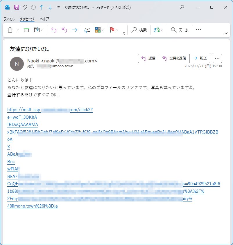 「そんなに友達いらない」——ナオキ君からの情熱的な(?)メールに物申す