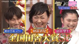 兵庫県神崎郡が全国区に！ 日テレ『しゃべくり007』元日から地元の見慣れた景色が登場！