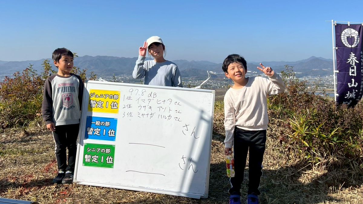 「福崎町が大好きー」絶景で絶叫!福崎・春日山で「大声コンテスト」初開催